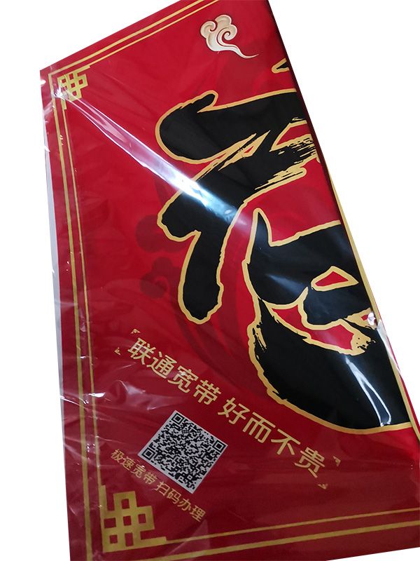中國聯通廣告春聯