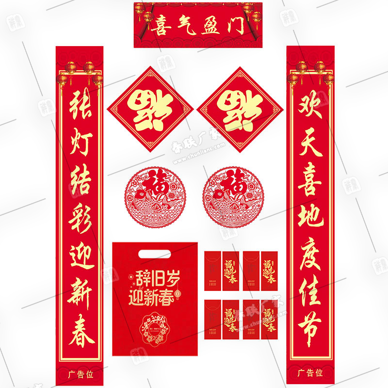 春聯廠