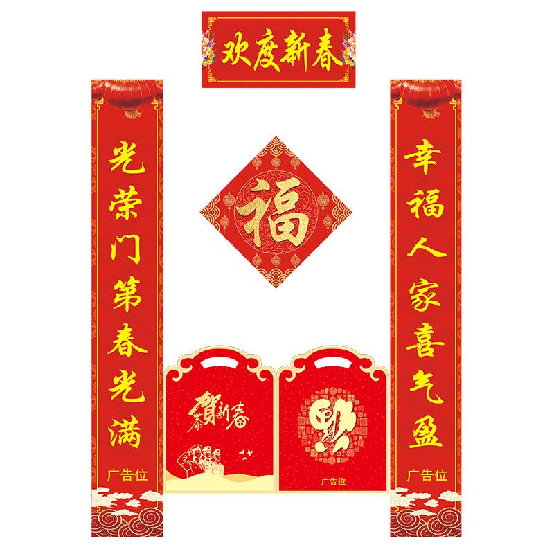 退役軍人事務局對聯