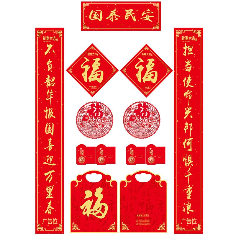 對聯加工廠