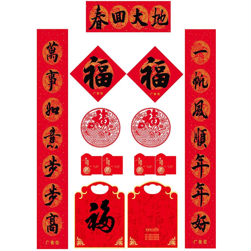 對聯加工廠