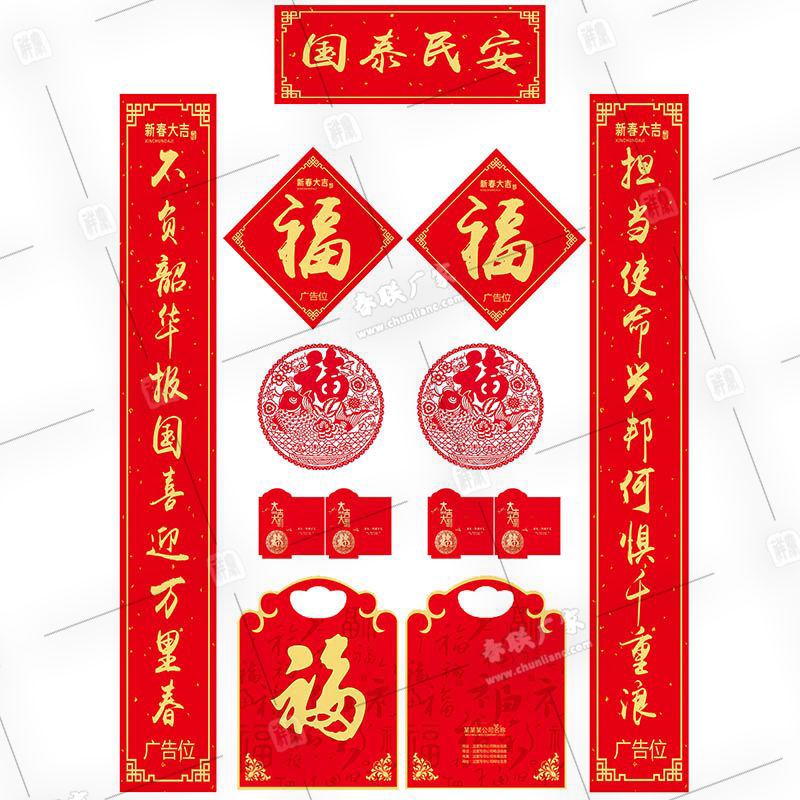對聯加工廠
