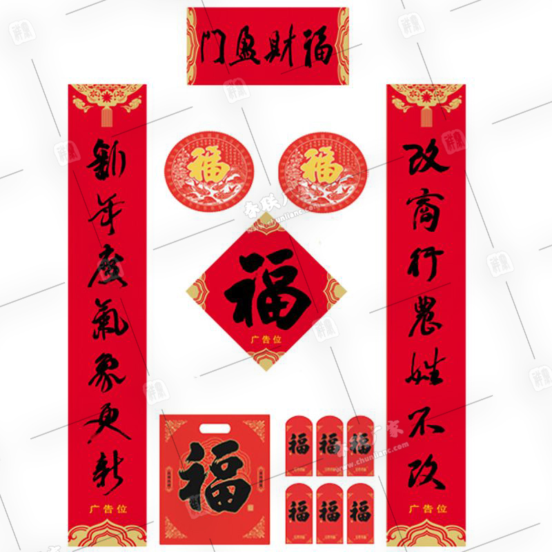 對聯廠對聯