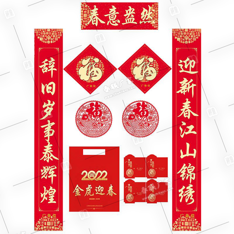 春聯(lián)生產(chǎn)廠家