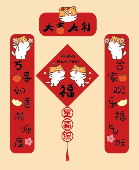 春聯廠家1