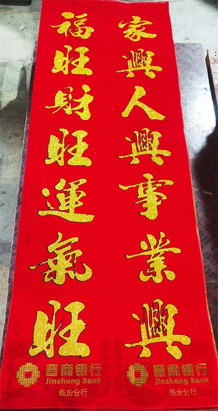 對(duì)聯(lián)廠家