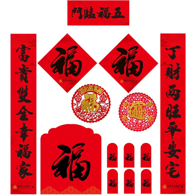 春聯定制
